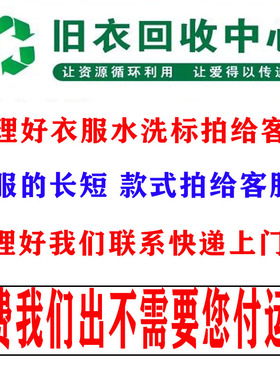 全国高价上门回收旧羽绒服成人旧衣服 上门回收二手旧衣物