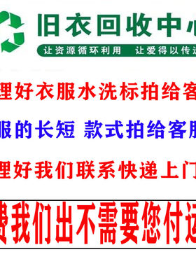 全国高价上门回收旧羽绒服成人旧衣服 上门回收二手旧衣物