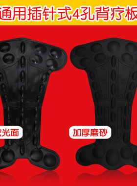 酸碱平DDS按摩器美容养生按摩器适用背部理疗电极板/背板