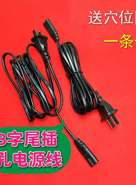 家用电针仪 经络仪电源适配器电源线两孔插头机器插座线