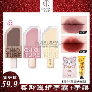 稚优泉唇釉雪糕新款口红丝绒雾面哑光c15秋冬裸色系滋润c16豆沙色