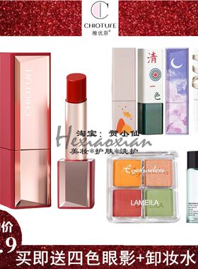 稚优泉方管柔雾镜233丝雾857哑光口红M09奶茶色唇釉778女夏季M66