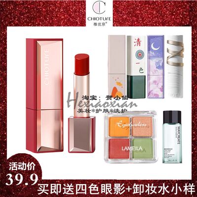 稚优泉丝雾奶糕口红雾面哑光保湿