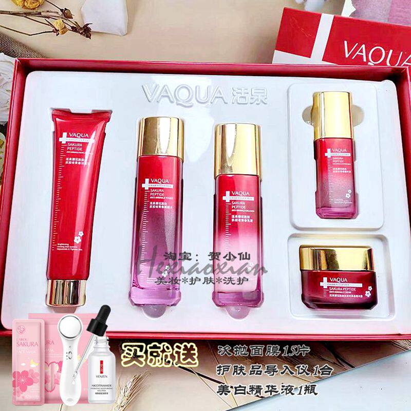 活泉樱花胜肽抗皱抗初老5件套水乳精华面霜紧致淡纹补水保湿提亮