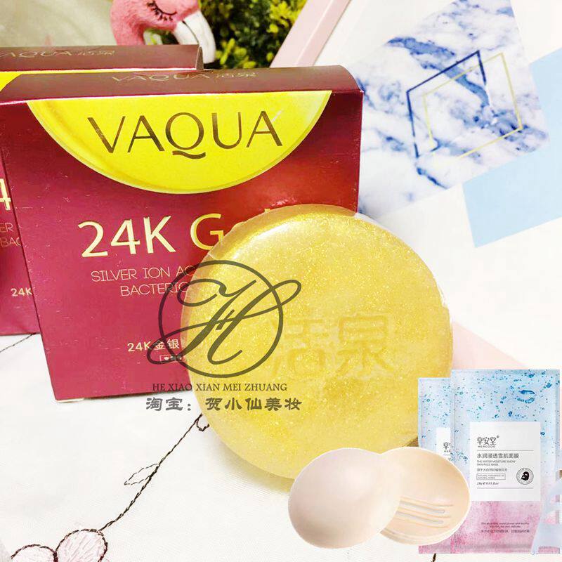 活泉黄金皂24K金银离子净螨抑菌除螨虫洗脸洗澡香皂多用洗脸背部