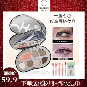 稚优泉7色眼影高光修容腮红一体