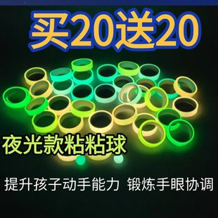 夜光粘粘球胶带彩色水晶闪粉球球胶带冰透黏黏球徒手拉丝diang球