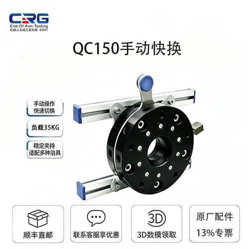 CRG35KG手动快换接头