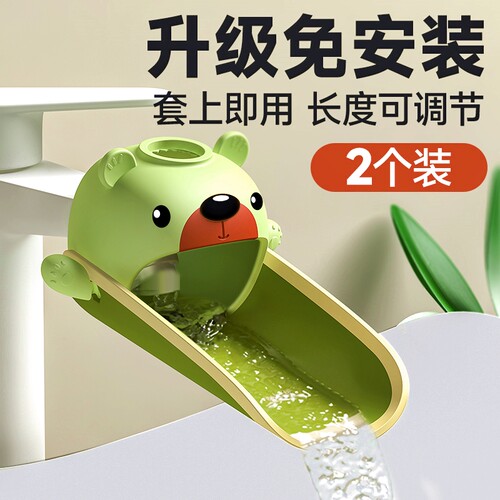 卡通水龙头延伸器儿童可爱宝宝