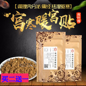 南怀瑾南师肚脐贴 60克 痛经祛寒暖宫艾绒丸长寿艾灸贴暖宫贴