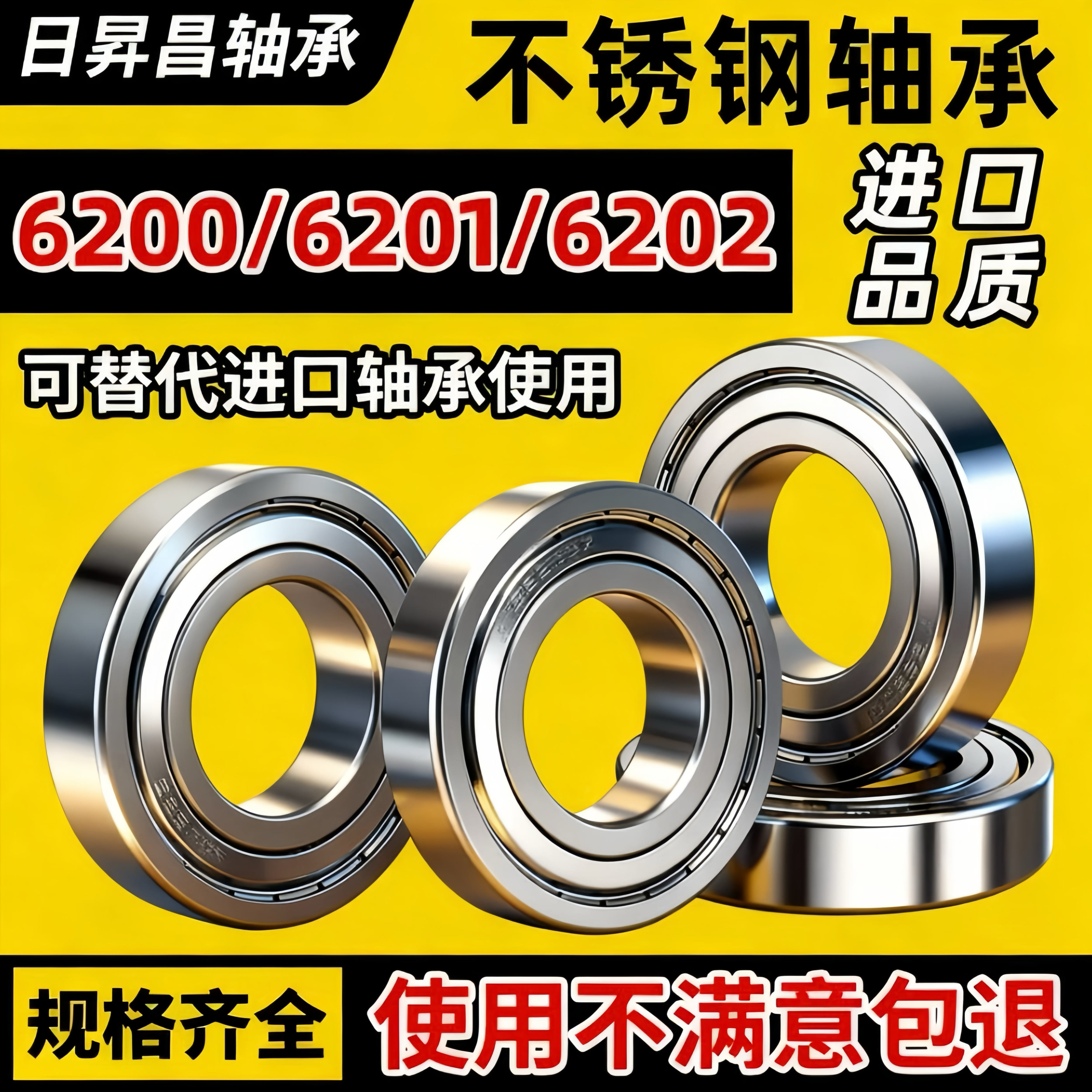 不锈钢轴承【规格齐全热销10w+】