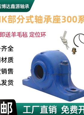 铸钢铸铁SNK317 318 319 320 322 324 326 328