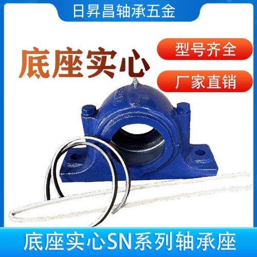 铸钢实心底剖分式轴壳SN324SN326 SN328SN330 SN332轴承座加厚