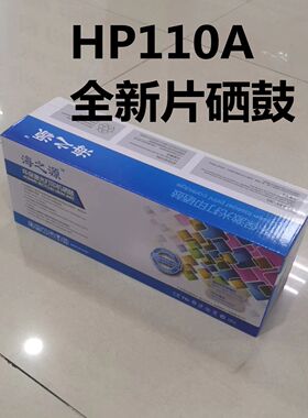 适用惠普136W硒鼓136A/136NW/136WM打印机墨盒W1110硒鼓hp110A碳