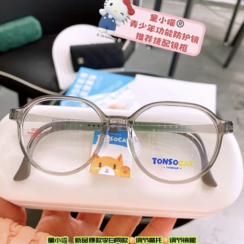 李白同款童小喵TONSOCAT镜架