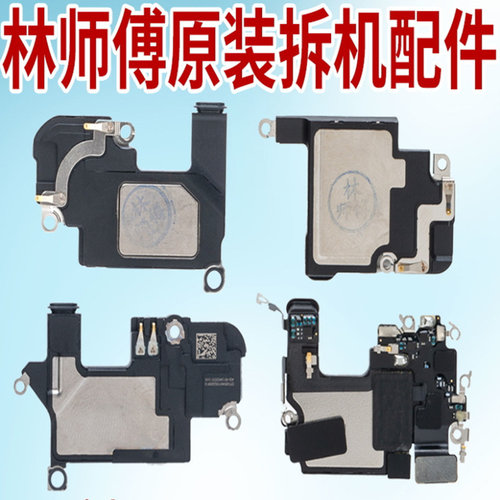 苹果原装拆机喇叭扬声器