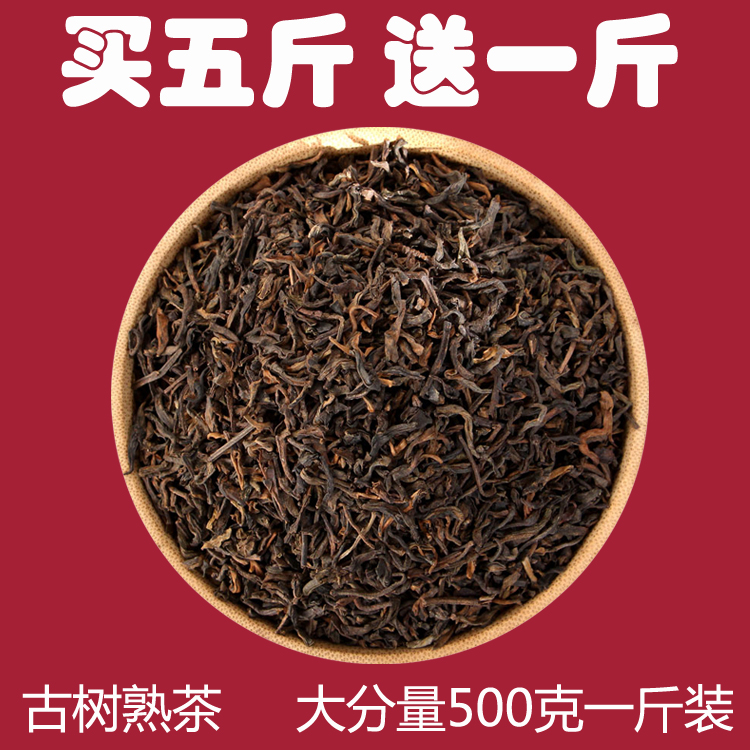 古树熟茶500g袋装云南勐海老班章宫廷普洱茶散茶泉海茶厂特价包邮