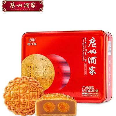 广州酒家好事成双月饼礼盒装650g双蛋黄纯白莲蓉广式中秋月饼团购