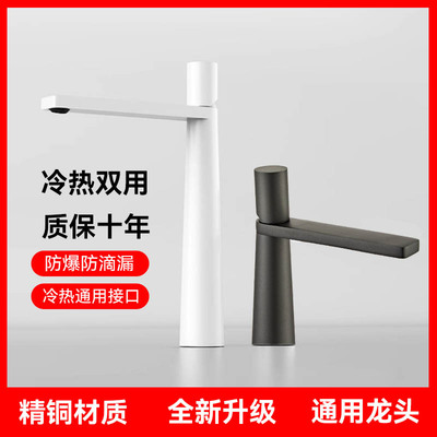 全铜个性创意白色面盆龙头