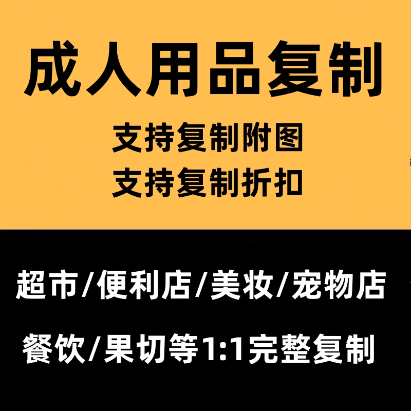 美团复制饿了么外卖爬图菜品扒图图片爬取饿了么美团菜品图片复制