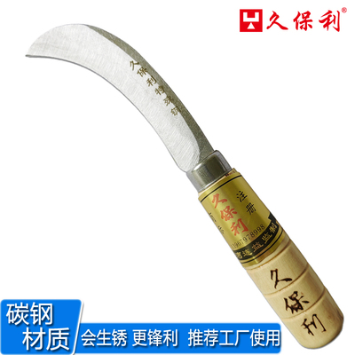 久保利碳钢小弯刀割橡胶刀