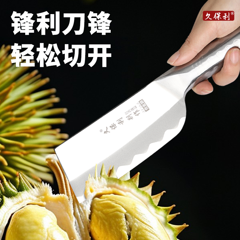 久保利榴莲刀锋利合金钢