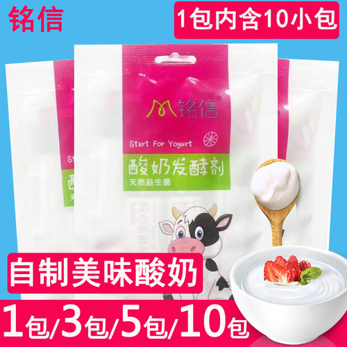 酸奶发酵剂双歧杆菌益生菌