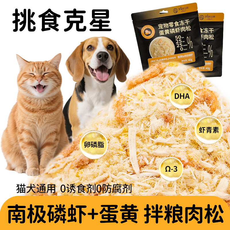 猫咪零食冻干罐装宠物食品