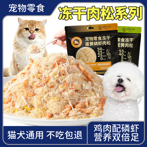 猫咪零食冻干罐装宠物食品