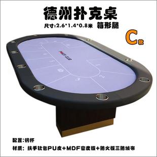 定制德州扑克桌箱形腿棋牌室游戏桌POKER TABLE可加桌盖