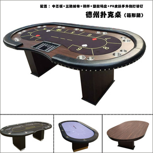 定制两用德州扑克桌 可配桌盖棋牌桌 俱乐部竞技桌poker table