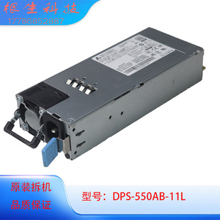 550AB 服务器电源 11L 11H 1U冗余电源 DPS 台达DPS