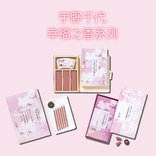 日本香堂 宇野千代 幸福之香系列樱花香室内香薰家用线香送礼塔香