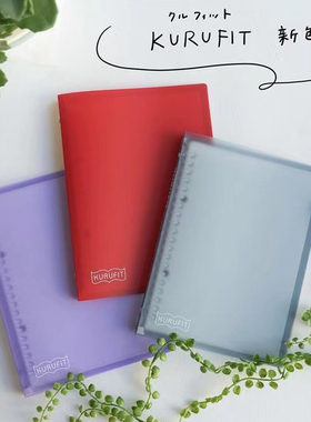 B5活页夹A5软壳记事本日本进口maruman满乐文KURUFIT轻便超薄手账