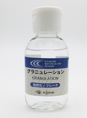 日下部酷莎粒状沉淀媒介KUSAKABE水彩颜彩国画颜料用制作分层色