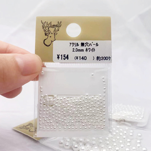 贵和无孔珠仿珍珠花蕊小米珠微勾UV滴胶美甲装饰珠光白日本kiwa