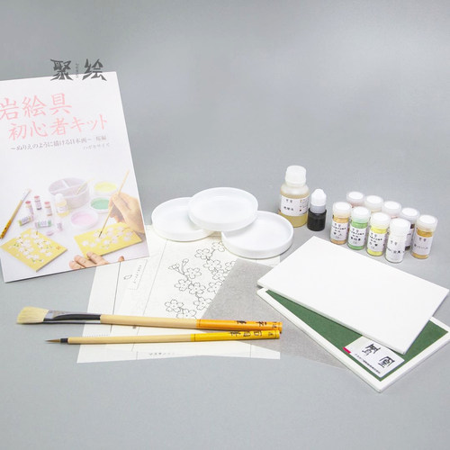 莲羊老师岩彩套装玉兰篇矿物颜料