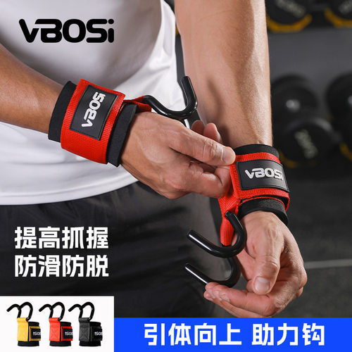 单杠引体向上助力钩力量辅助
