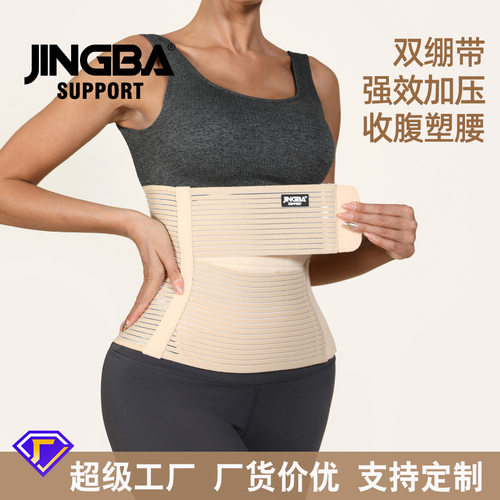 瘦身减肥舞蹈腰部支撑女士护腰带