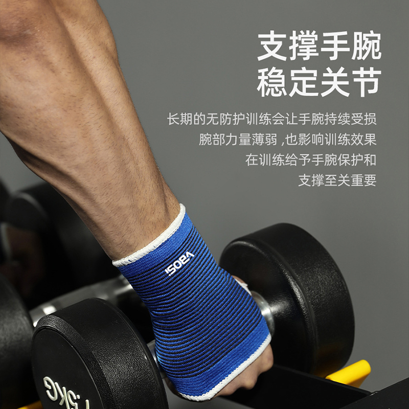 运动护具组合护膝护手腕护肘