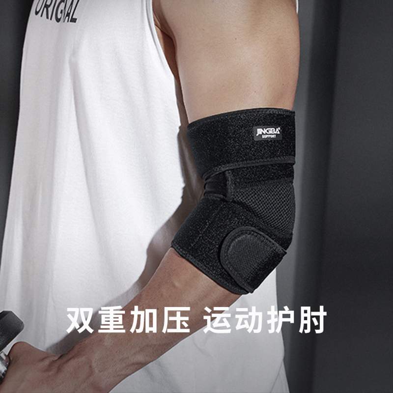 护肘关节男女士运动胳膊肘保护套