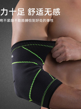 篮球跳绳哑铃健身训练护肘