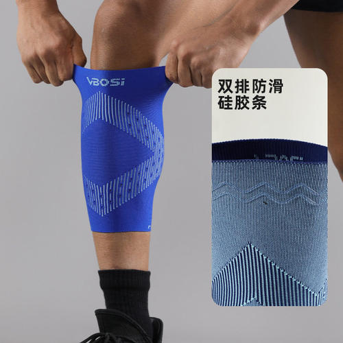 VBOSI护小腿套防滑透气