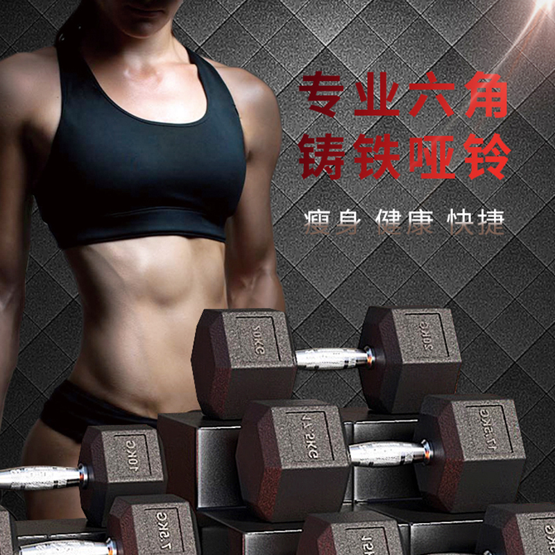 六角金属哑铃男士女士实心铸铁学生减肥健身房家用瑜伽运动器材架