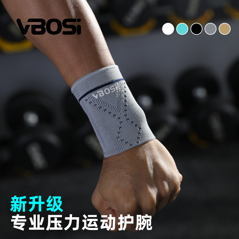 VBOSI运动护腕男女健身防扭伤