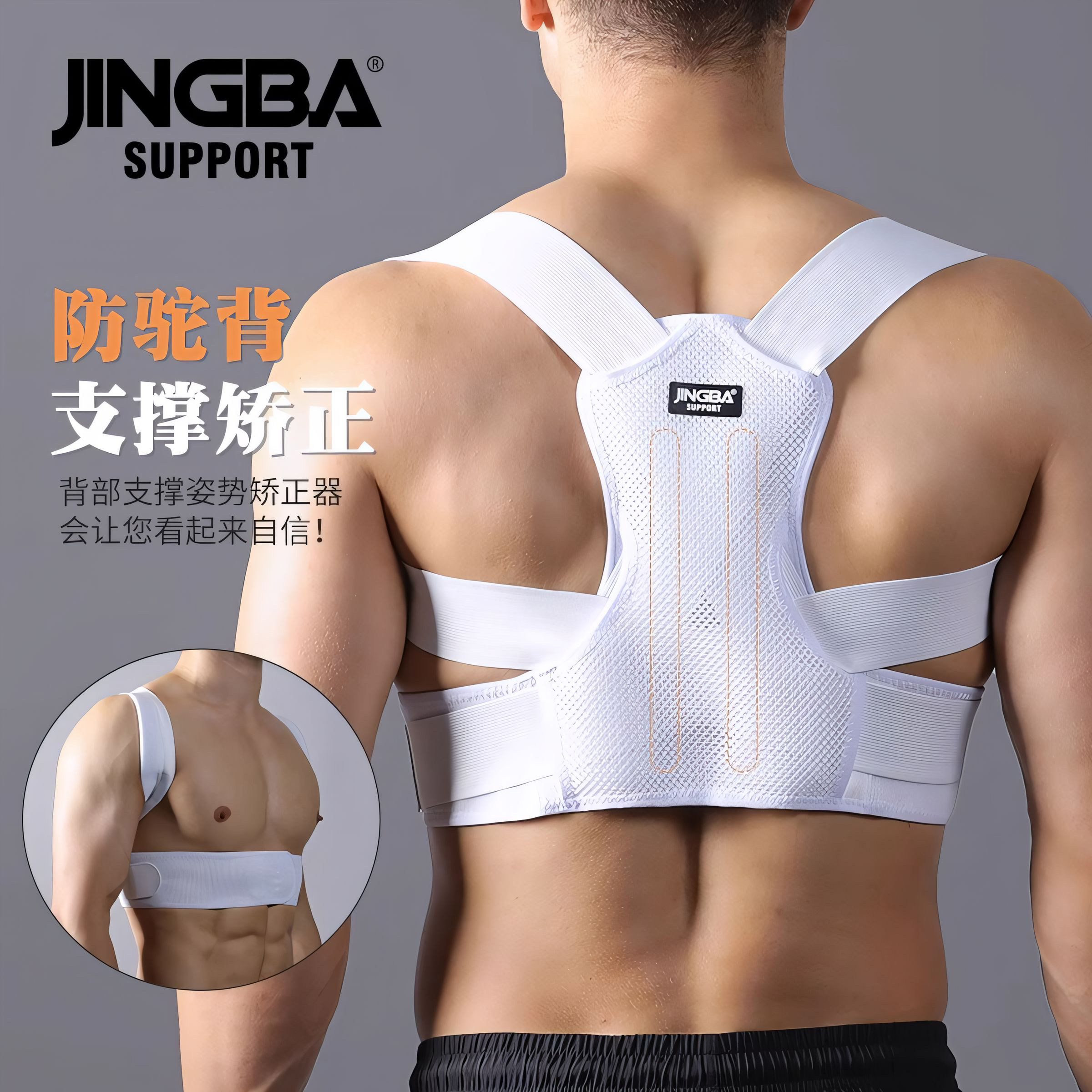 矫姿带一戴就正男款女生款防驼背支撑加压透气背部舒适精准矫正器
