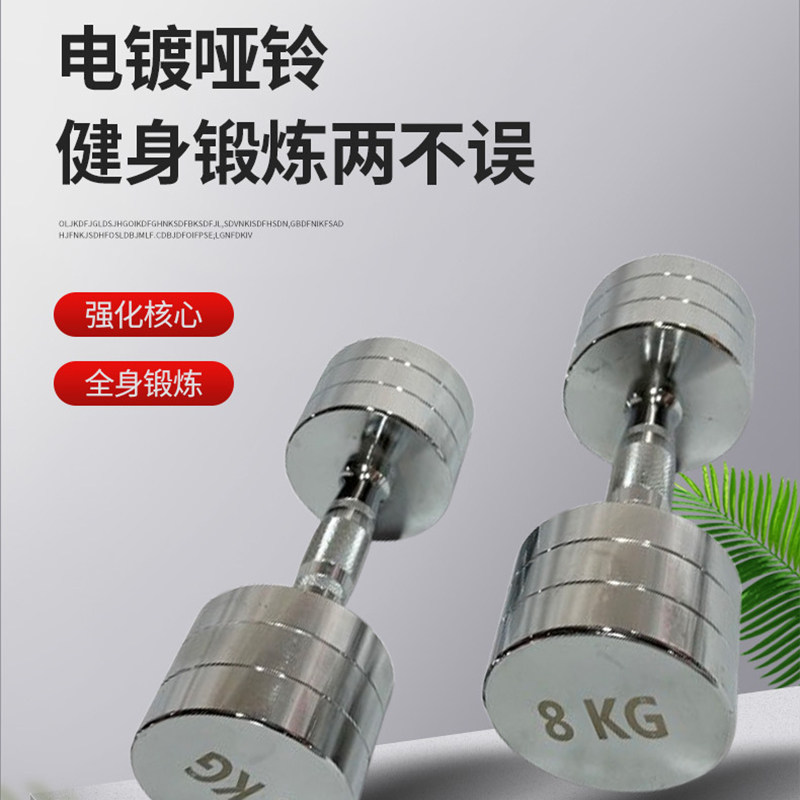 纯钢电镀哑铃女家用健身运动专业健身房小哑铃锻炼一体固定哑铃