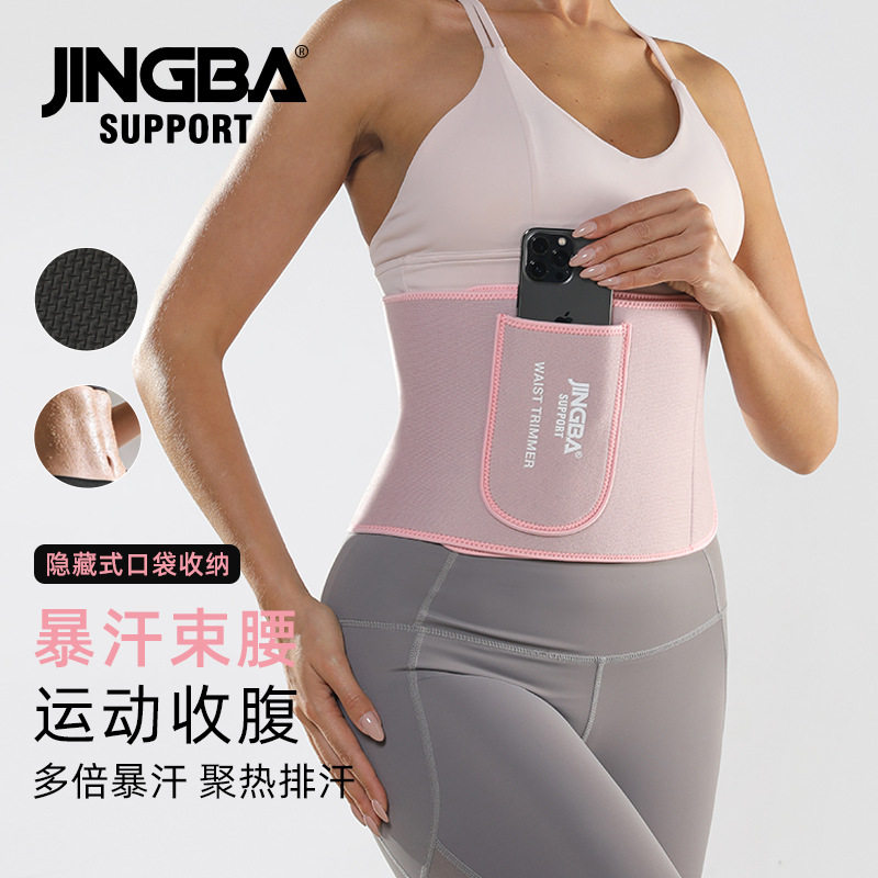 JINGBA暴汗护腰户外运动透气健身瑜伽跑步束腰男女款减肥腰带护具,运动/瑜伽/健身/球迷用品,运动护腰,淘宝优惠券,粉丝福利购,淘宝优惠卷