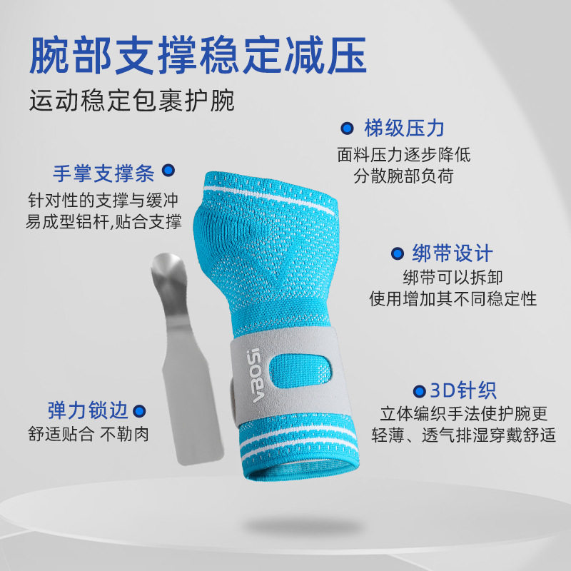 VBOSI护手掌手腕固定腕部支撑护手腕套护套钢板支撑护腕护具