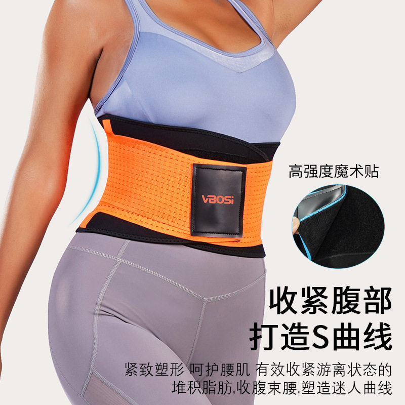 VBOSI护腰女款束腰带户外运动瑜伽健身跑步腰部加压支撑护具厂家,运动/瑜伽/健身/球迷用品,运动护腰,淘宝优惠券,粉丝福利购,淘宝优惠卷